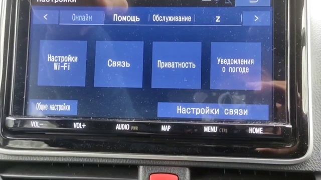 TOYOTA NOAH РУСИФИКАЦИЯ МАГНИТОЛЫ NSZT-W68T ДИСТАНЦИОННО 89141880624 ТОЙОТА НОАХ