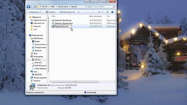 Как дурят нас хакеры. Подделка .exe на .txt смотреть онлайн