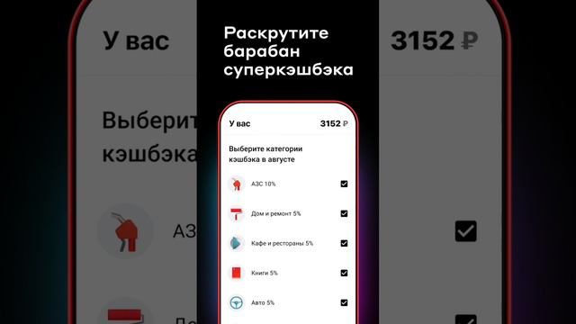 Как правильно настроить кэшбэк в приложении Альфа Банк смотреть онлайн