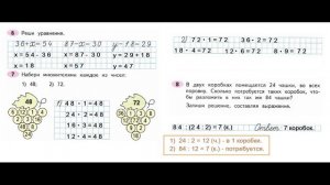 Математика 3 класс часть 2  Страница.49 Рабочая тетрадь  Моро