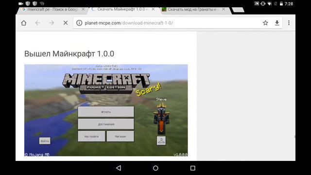 Обзор по minecraft pe 1.0.0 бесплатно !!! смотреть онлайн