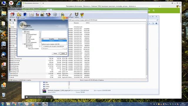 установка Навигатор смотреть онлайн