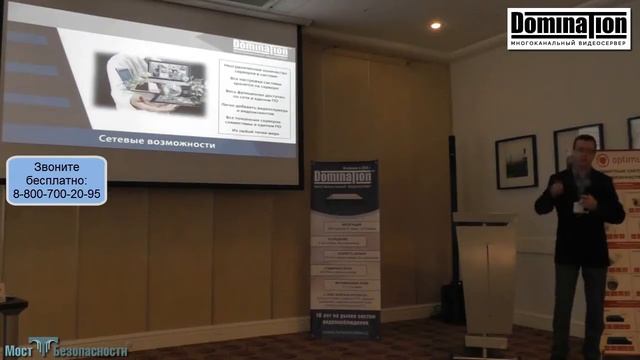 Видеосервер Domination: базовые технические характеристики смотреть онлайн