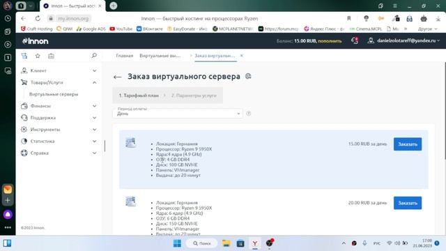 НЕДОРОГОЙ ХОСТИНГ ❯ INNON ⭐️ смотреть онлайн