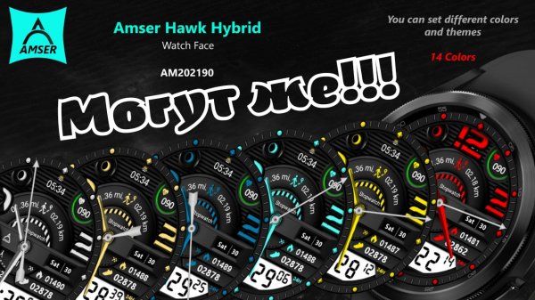 Индийский циферблат для Galaxy Watch 4 и часов на WearOS Amser Hawk Hybrid Watchface