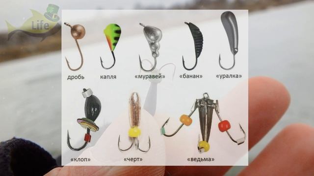 Какие мормышки покупать для первой зимней рыбалки? Что нужно для зимней рыбалки от а до я. смотреть онлайн