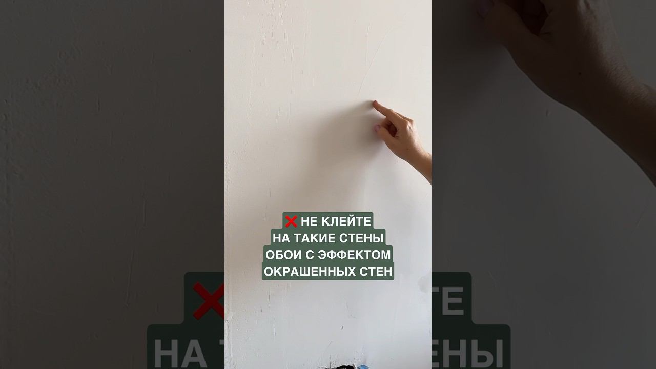 Один из самых главных пунктов в поклейке обоев - правильно подобрать обои смотреть онлайн