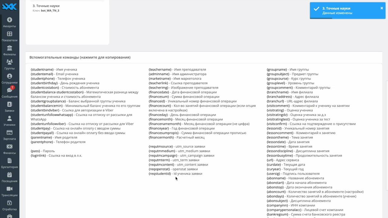 Боты в месенджерах смотреть онлайн