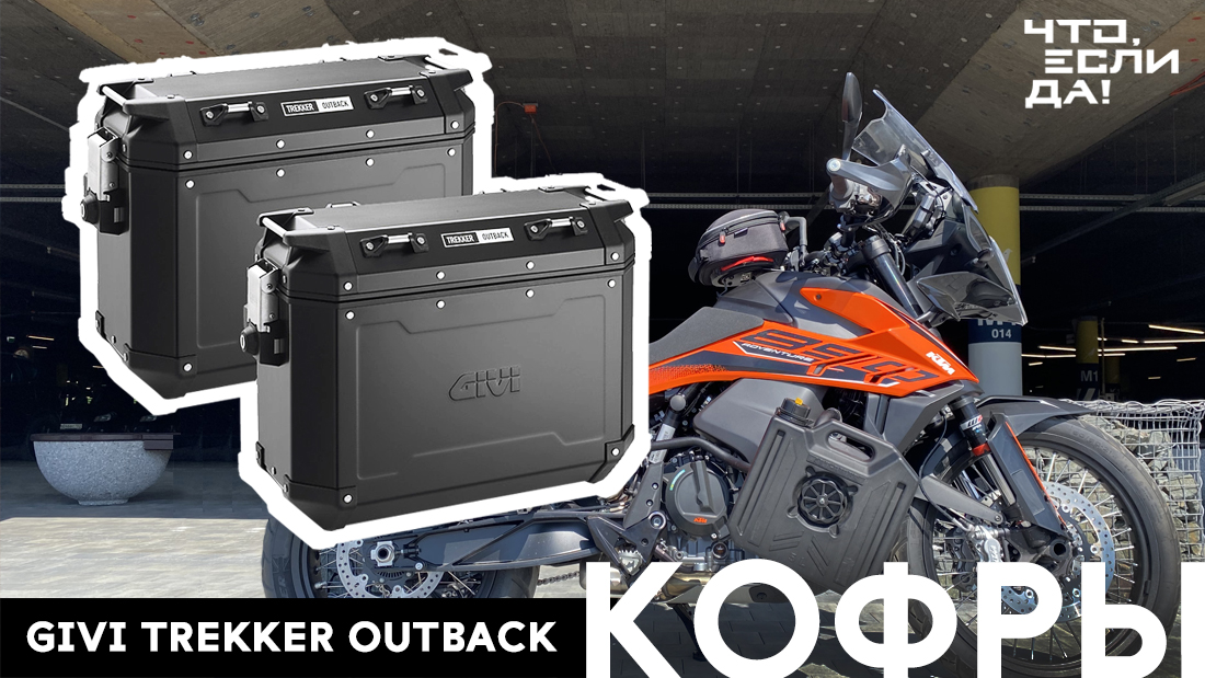 КОФРЫ ДЛЯ МОТОЦИКЛА | ВИДЫ КОФРОВ смотреть онлайн