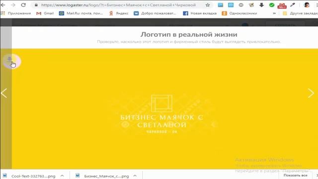 Как создать красивую подпись или логотип для сайта смотреть онлайн