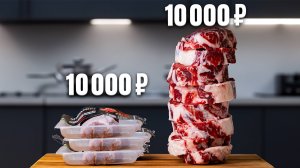 Трать на стейки в 2 раза МЕНЬШЕ!