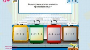 Математическая игра №1. Числа от 1 до 20. Умножение