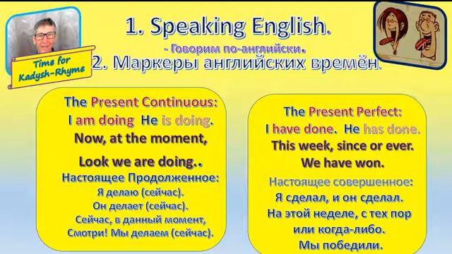 Time for Kadysh Rhyme Unit 4 I Speak English anyway & any time смотреть онлайн