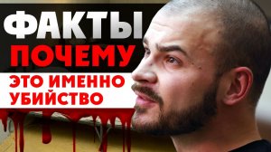 Срочно! ТЕСАКА убивали трое? Подполковник ФСИН на ФАКТАХ доказывает, что это не обычное самоубийство