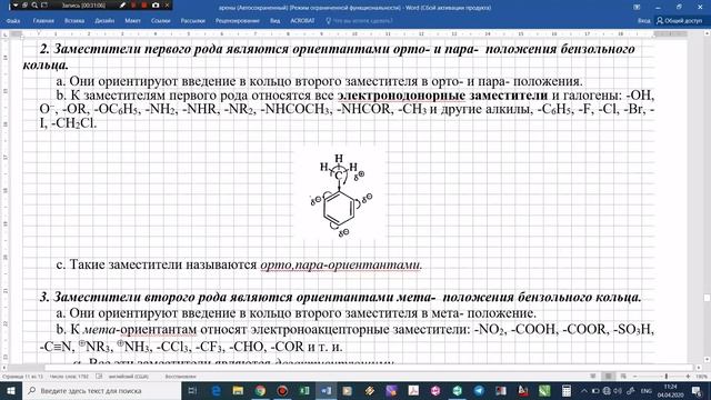 бензол 2 часть смотреть онлайн