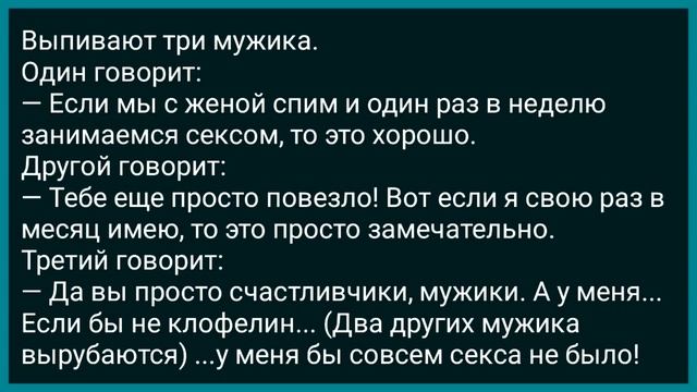 Тещу Похитили! Зятю Выслали Ее Трусы! Сборник Свежих Анекдотов! Юмор! смотреть онлайн