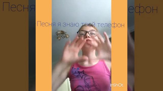 Танец под песню "я знаю твой телефон"//Polina Bardash. смотреть онлайн