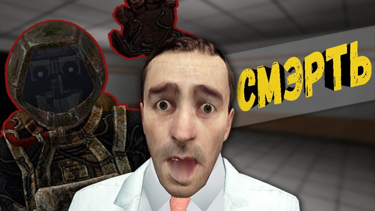SCP 2490 Сводит с ума ученых | Гаррис мод сцп брич | Breach Garry's Mod | Гмод