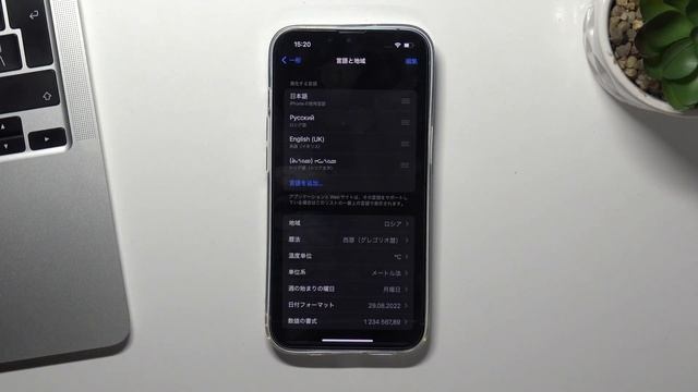 Как изменить язык системы на iPhone 14 / Как установить другой язык на iPhone 14 смотреть онлайн