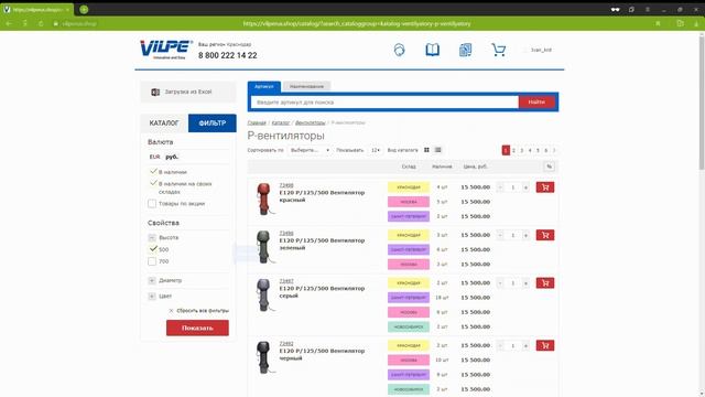 Интернет-магазин VILPE. Как заказать продукцию VILPE самостоятельно. смотреть онлайн