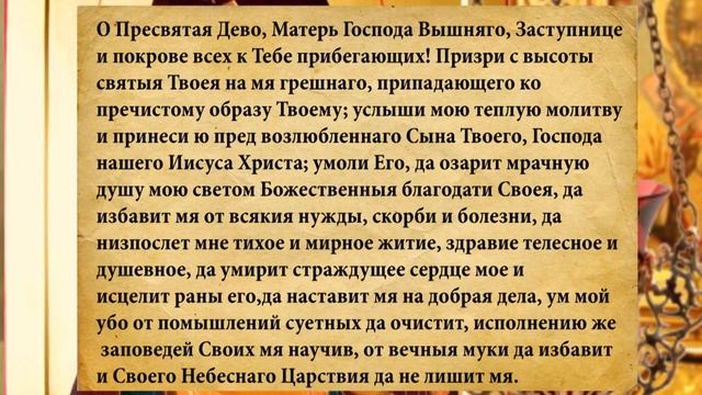 3 декабря - день иконы «Соболевская». Эта одна из редких и малоизвестных икон. МОЛИТВА #Берегиня смотреть онлайн