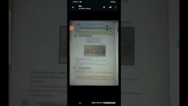 4 сынып орыс тілі 35 сабақ||4 класс руский язык 35 урок смотреть онлайн