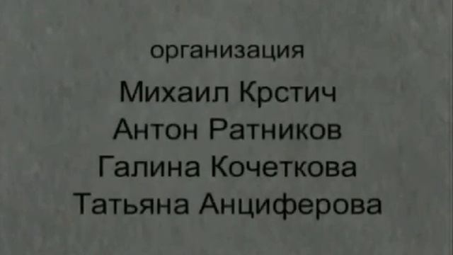 Сокуров Беседы с Солженицыным. Части 1 и 2. 1999 смотреть онлайн