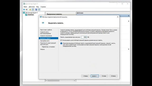 Windows 11 Hyper V смотреть онлайн