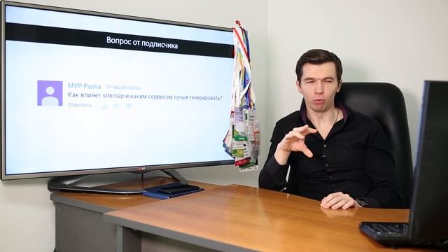 Как влияет sitemap на SEO и каким сервисом лучше генерировать смотреть онлайн