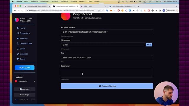 Arbitrum AirDrop Повышаем свои шансы!