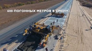 Укладка цементобетонного покрытия — бетоноукладчик GOMACO GHP-2800 на трассе Москва-Волгоград