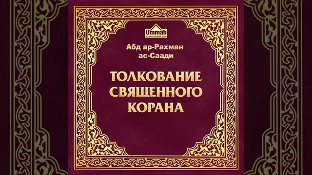 002 Baqara 130-138 смотреть онлайн