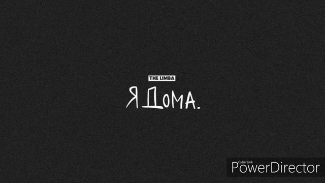 The limber "СМУЗИ" смотреть онлайн