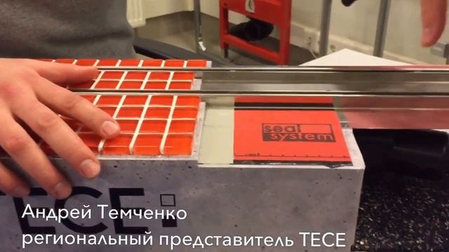 TECE канализационные трапы и дренажные каналы смотреть онлайн