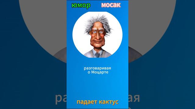 падает кактус смотреть онлайн