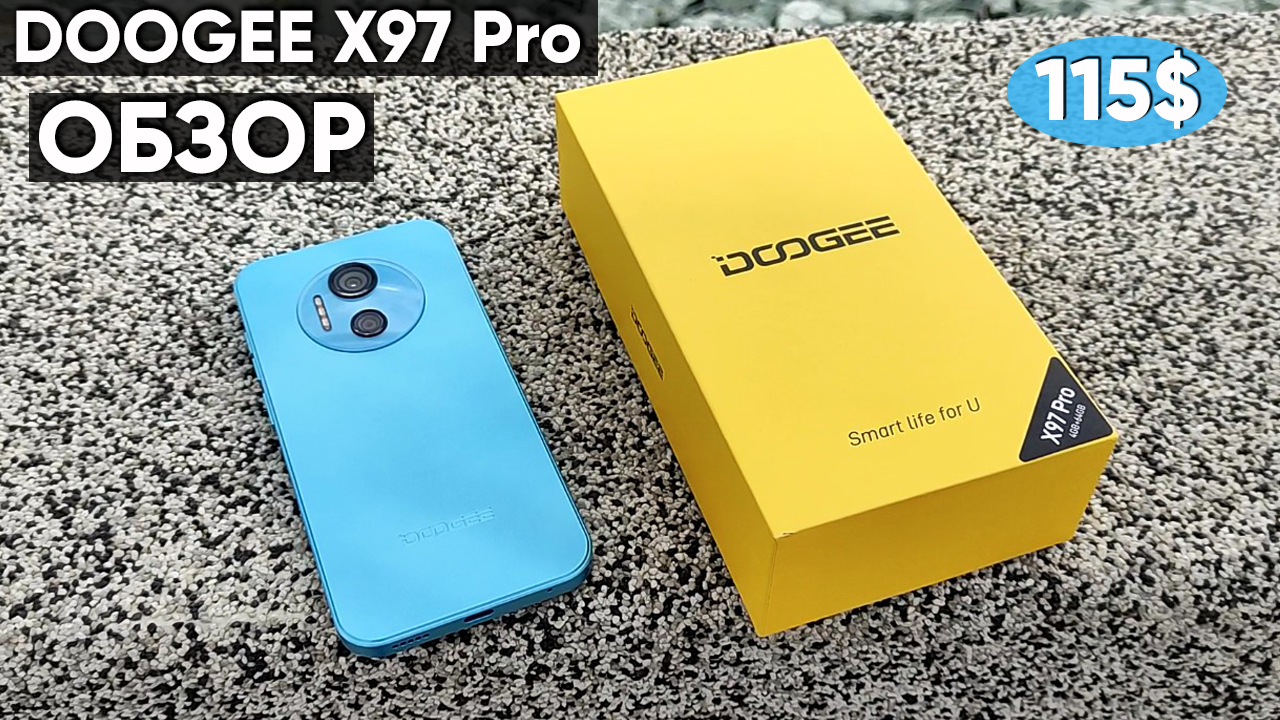 СМАРТФОН DOOGEE X97 Pro – ОБЗОР БЮДЖЕТНОГО ТЕЛЕФОНА DOOGEE X97 Pro – ДОСТУПЕН КАЖДОМУ!