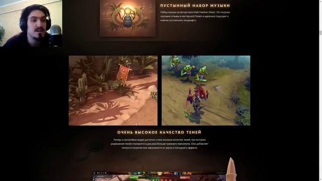 Dota 2: Обновление 6.86 - Равновесие Сил смотреть онлайн