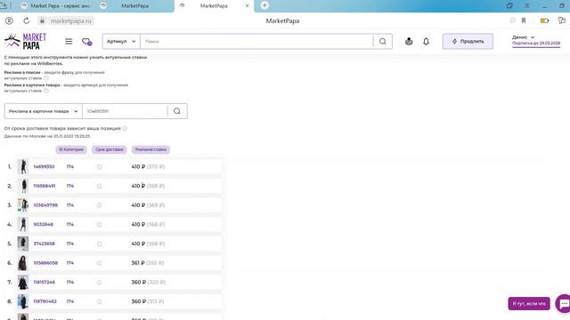Что делать, если ставка равна соседней? смотреть онлайн