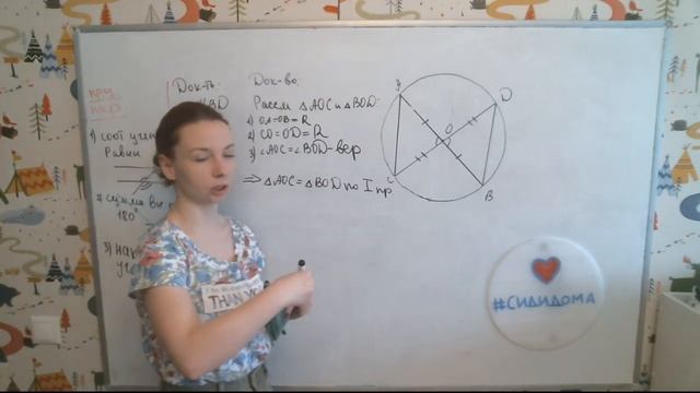 Окружность. Решение задач смотреть онлайн