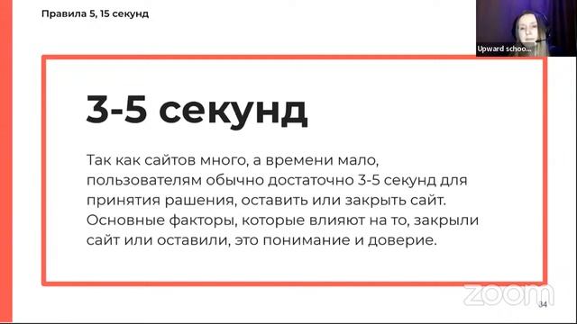 ⚡День открытых дверей в Upward School | Уровень нормы в веб-дизайне смотреть онлайн