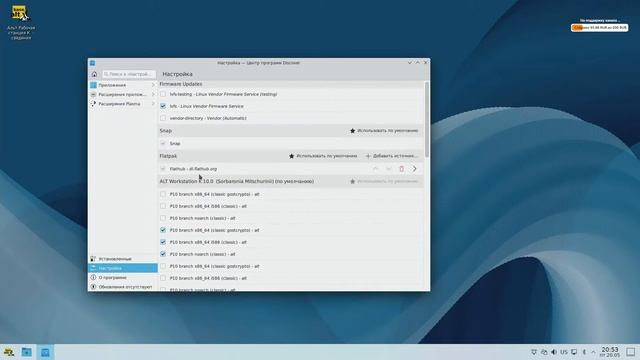 ОС «Альт Рабочая станция К» 10.0 (KDE Plasma) смотреть онлайн