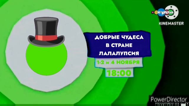 Фмагмент эфира + Прекрашения вещание во время тратура (Карусель Umka, 30.10.2023, 23:50) смотреть онлайн