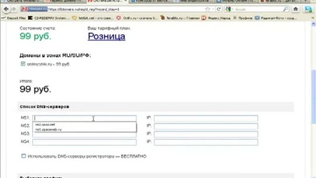Всё для Ucoz- Как прикрепить домен к сайту от UCOZ avi смотреть онлайн