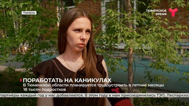Подработка на каникулах смотреть онлайн