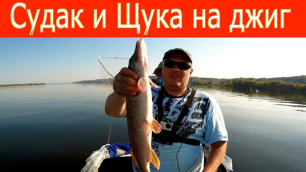 Щука и судак на джиг. Рыбалка в Бармино смотреть онлайн