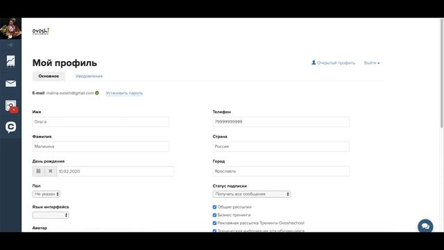 Путеводитель по личному кабинету на Getcourse смотреть онлайн