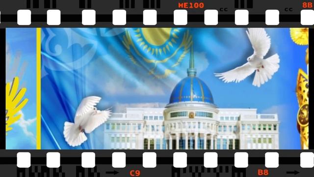 С ДНЁМ НЕЗАВИСИМОСТИ КАЗАХСТАН//КРАСИВАЯ ВИДЕО ОТКРЫТКА// смотреть онлайн