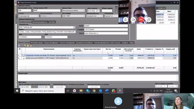 26 Как автоматизированы закупки сырья для производства в erp системе Цех=Успех смотреть онлайн
