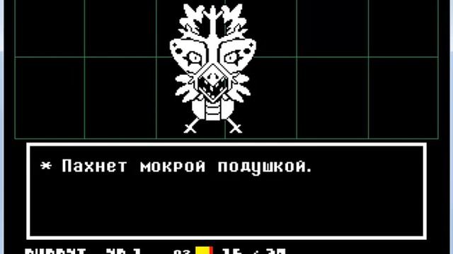Undertale! 8 часть смотреть онлайн
