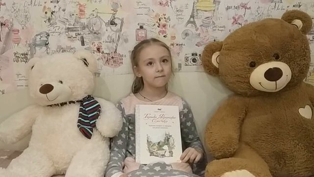 Читаем вместе с детьми. Тильда Яблочное Семечко. Чудесные истории из переулка, где растет шиповник. смотреть онлайн